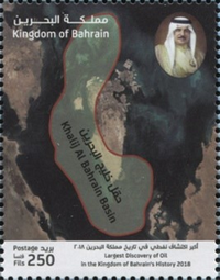 Largest Discovery of Oil in the Kingdom of Bahrain's History 2018 - 250 fils