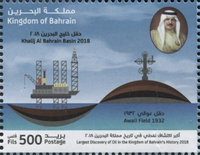 Largest Discovery of Oil in the Kingdom of Bahrain's History 2018 - 500 fils