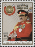 50th Anniversary of the Bahrain Defence Force 2018 - 400 fils