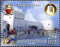 Bahrain Police 100th Anniversary 2019 - 250 fils - 2