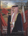 Two Prosperous Decades 2019 - 500 fils