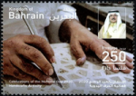 Bahrain National Day 2020 - 250 fils - 2