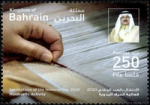 Bahrain National Day 2020 - 250 fils - 3