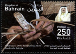 Bahrain National Day 2020 - 250 fils - 4