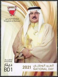 Bahrain National Day 2021 - BD 1
