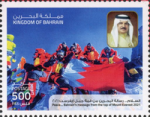 Bahrain's Message from the Top of Mount Everest 2021 - 500 fils