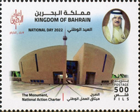 Bahrain National Day 2022 - 500 fils - 1