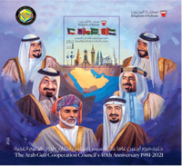 GCC 40th Anniversary 2022 Sourvenir Sheet