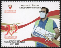 Royal Humanitarian Foundation 20th Anniversary 2022 - 500 fils - 1
