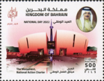 Bahrain National Day 2022 - 500 fils - 3