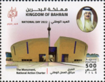 Bahrain National Day 2022 - 500 fils - 4