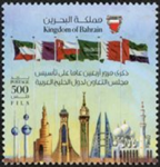 GCC 40th Anniversary 2022 - 500 fils