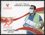 Royal Humanitarian Foundation 20th Anniversary 2022 - 500 fils - 1