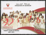 Royal Humanitarian Foundation 20th Anniversary 2022 - 500 fils - 2