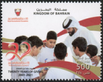 Royal Humanitarian Foundation 20th Anniversary 2022 - 500 fils - 4