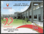 Royal Humanitarian Foundation 20th Anniversary 2022 - 500 fils - 5