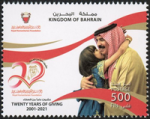Royal Humanitarian Foundation 20th Anniversary 2022 - 500 fils - 6