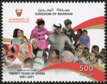 Royal Humanitarian Foundation 20th Anniversary 2022 - 500 fils - 7