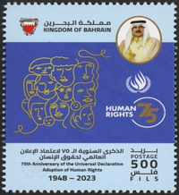 75th Anniversary of the Universal Declaration on the Adoption of Human Rights 2023 - 500 fils