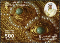 Bahrain National Day 2023 - 500 fils - 1