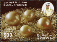 Bahrain National Day 2023 - 500 fils - 3