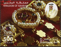 Bahrain National Day 2023 - 500 fils - 4