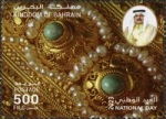 Bahrain National Day 2023 - 500 fils - 1