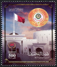 33rd Arab League Summit 2024 - 500 fils