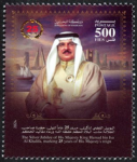 HM Silver Jubilee 2024 - 500 fils