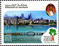 6th World Urban Forum 2012 - 200 fils - 2