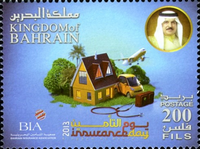 Bahhrain Insurance Day 2013 - 200 fils