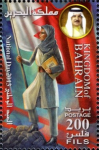 Bahrain National Day 2013 - 200 fils