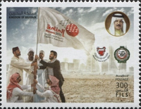 Manama Capital of Arab Youth 2015 - 300 fils