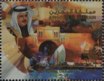 Bahrain National Day 2015 - 300 fils