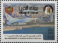 50th Anniversary of the Bahrain Defence Force 2018 - 250 fils