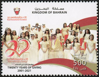 Royal Humanitarian Foundation 20th Anniversary 2022 - 500 fils - 2